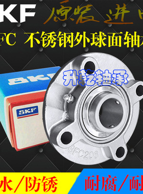 新品进口不锈钢外球面轴承防水SUCFC 207 208 209 210 2V11 212 S