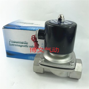 3a04不锈钢常闭电磁阀W320 32水2暖热水阀 DN32 1.2寸 极速