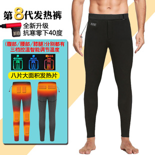 极速冬季智能温控k充电加热裤子自发热保暖加绒加厚护膝护腿臀部
