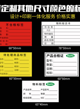 极速定制绿色合格证标签不良品物料标识卡特M采出货产品彩色铜板