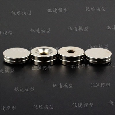 极速Metal eStrong Magnet Magnetic Stealth For 1/10 1/8 RC Ca