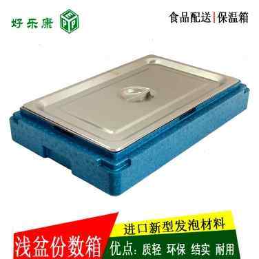 极速新款煎包煎饼煎饺保r温箱份数盘箱EPP泡沫箱配送箱1分之1浅份,户外/登山/野营/旅行用品,冰包,淘宝优惠券,粉丝福利购,淘宝优惠卷
