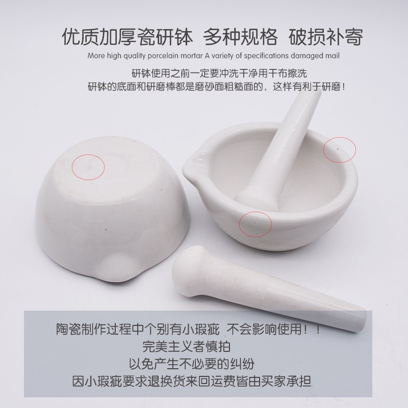 极速瓷研钵 药械 6cm 80mm x10cm 乳钵 研钵 研药碗 陶瓷研钵+研