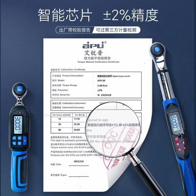 极速新品艾锐普电子数显扭t力扳手高精度可调式力矩开口头汽修公
