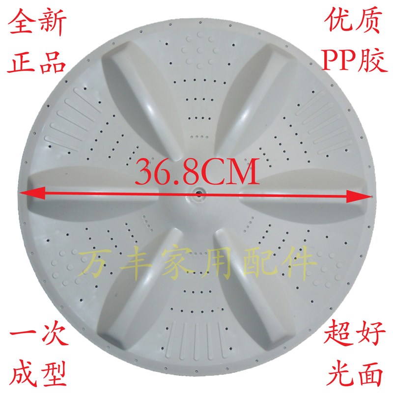 极速海佳XPB1k15-2166S洗衣机波轮盘转盘底盘 37CM