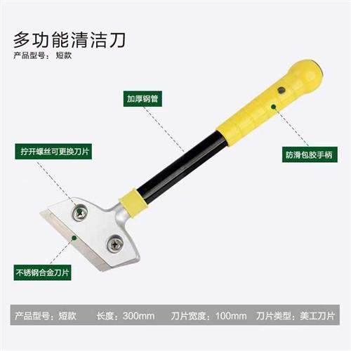 极速铲刀清洁铲子美缝专用工具清洁铲刀刮刀M清洁刀片刮刀美缝工,基础建材,美缝工具,淘宝优惠券,粉丝福利购,淘宝优惠卷