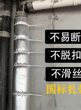 新品包11c0下水管隔音棉扎带尼龙扎带10x600mm宽8.8mm化妆室一拉