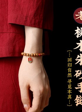 极速桃木手串男女款朱q砂手链文玩生肖兔本命年送朋友生日礼物