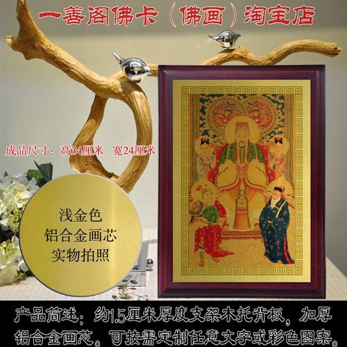 极速传统人v物玉皇大帝画像