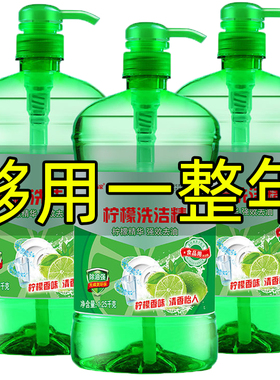 极速Dishwashing liquiqd VAT of 2.6kg household washing dishe