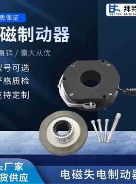 极速BN-16DC180V电磁失电制动器配7.5千瓦YEJ13R2M-4电机煞车电磁
