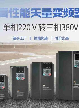 极速变频器15-22-4-55kw单相220转三相38L0v水泵风机电机调速器 2