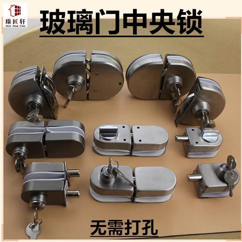 新品不钻孔钢化玻璃锁门锁双门中锁半圆勾L锁移门推拉玻璃门小插