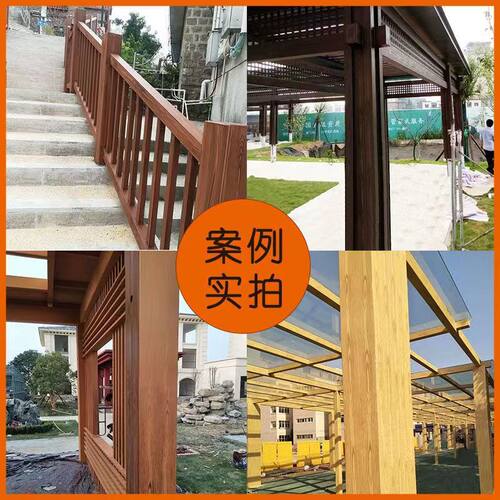 新品仿木纹漆镀锌管水泥混凝土钢结构栏J杆水性氟碳木纹漆家用木