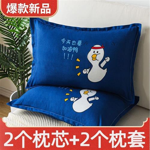 极速枕头枕芯男一对套家用u助睡眠护颈椎宿舍中学生单人个装夏季