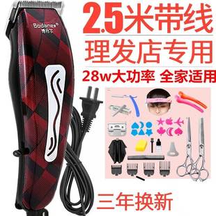 极速剃头发的老式电剪推剪带线的推子理发师N专用梯子剃头发通用