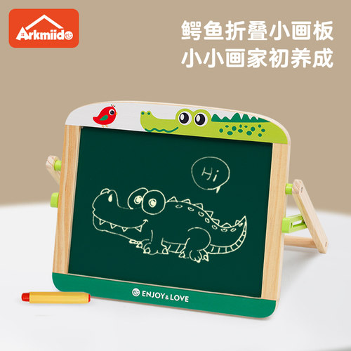 新品美国阿可咪哆鳄鱼桌面儿童画B板益智双面家用折叠识字小黑板