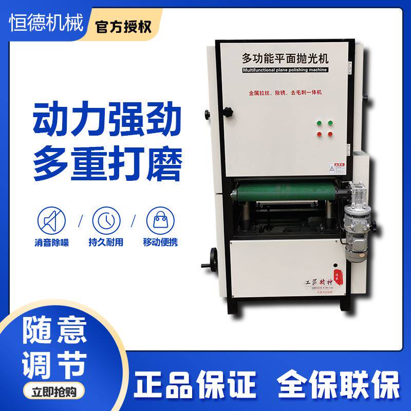 新品全自动平面拉丝机不锈钢铝板镜面打磨机台式砂X光机去毛刺机