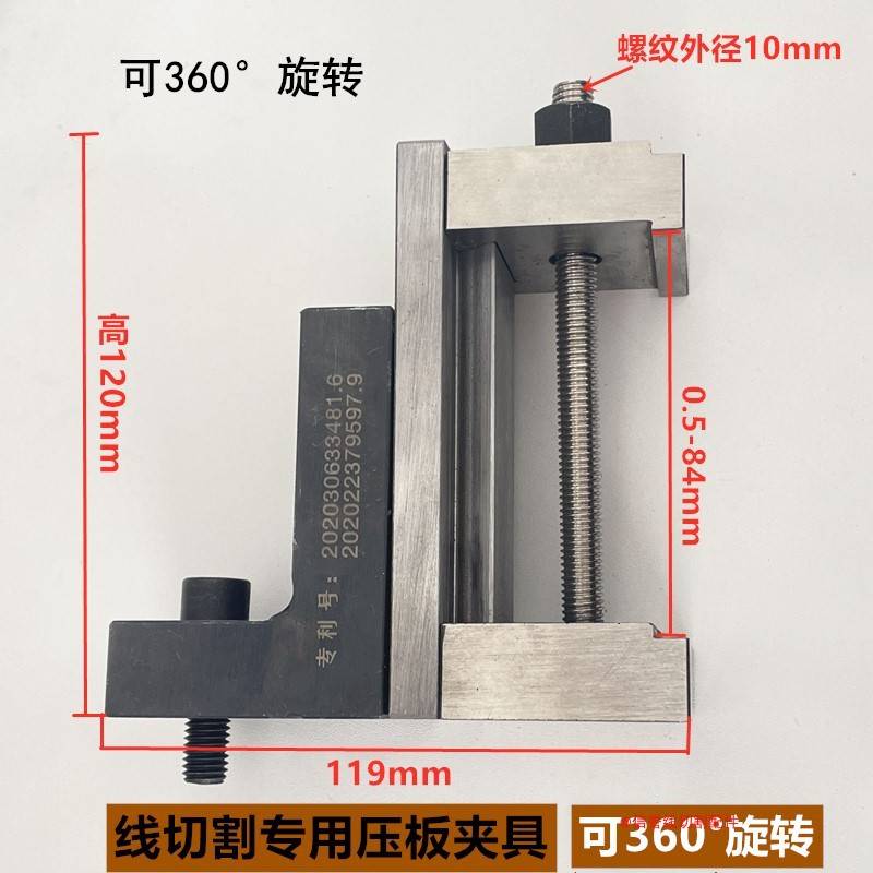 极速线切割多功能夹具调节压板快走丝固定工件工装夹X具中走丝配