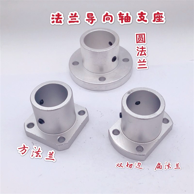 极速法兰型导向轴支座GAkF01-D10GAF02-D12GAF06-D15GAF11-D16GAF