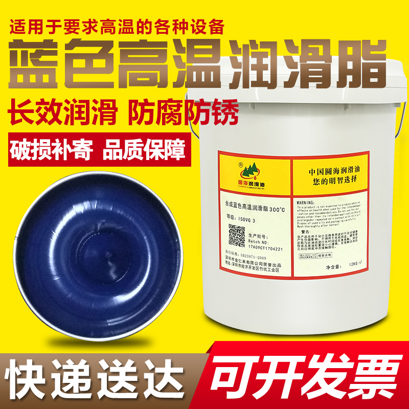 极速圆海耐高温链条油250合成300度G500喷涂塑烘烤漆定型机润滑脂