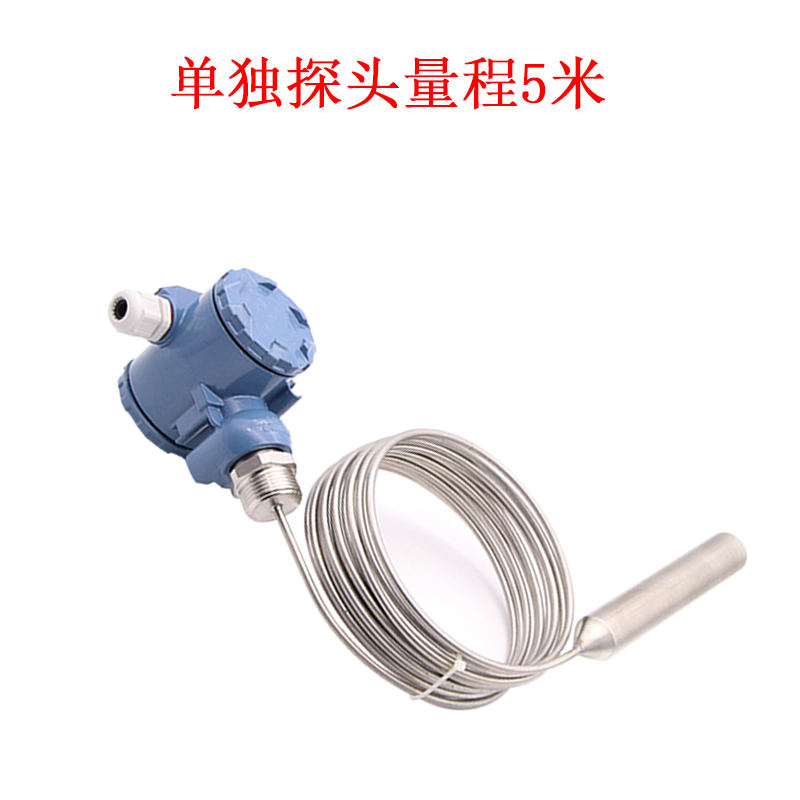 极速高温铠装液位变送器s汽油柴油润滑油开水液位计不锈钢毛细管