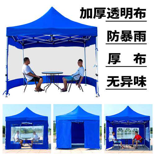 新品窗户围布帐篷布四面t透明防雨四脚伞摆摊加厚四周围挡防风雨