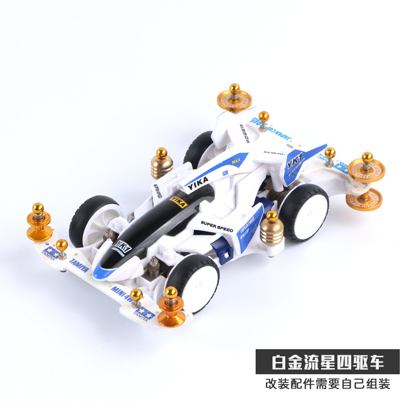 新品四驱车改装四驱兄弟轨道扬z楷四驱车配件底盘双头马达避震拼