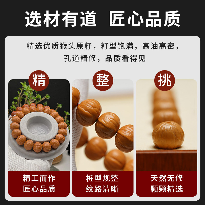 新品猴头核桃手串土豪串天然w无修凤羽猴头京八棱原籽单圈文玩佛