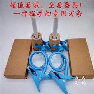 极速孕妇用艾薰艾条孕妇纠正胎位用艾灸条胎位不正V脐带绕颈臀横