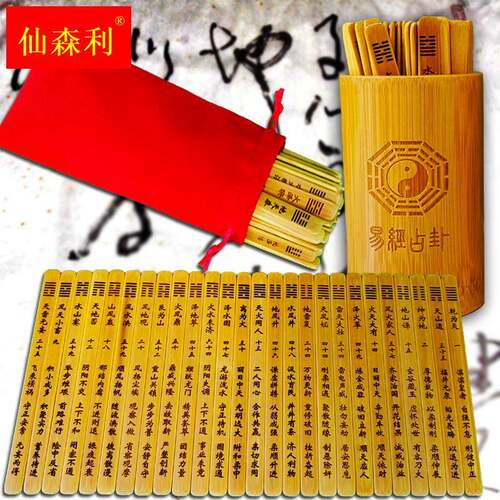 新品六十四卦签儿抽m签筒竹筒竹桶卦筒竹盘卦盘竹签儿竹牌易学64