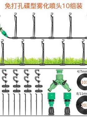 极速半自动83103大雾t化喷头套装喷淋设备微喷茶园园林绿化带植物