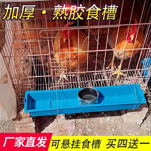 极速挂喂鸡食槽小食鸡槽鸡料悬槽喂水鸡用的方长形长条Z养殖用鸽