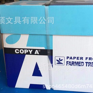极速厂家直供 A4影印纸影印纸80g500张80g办公用纸X防静电复印纸