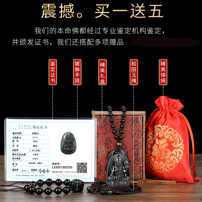 极速黑曜石项链本命佛普贤吊坠大日如来大P势至菩萨男女属兔
