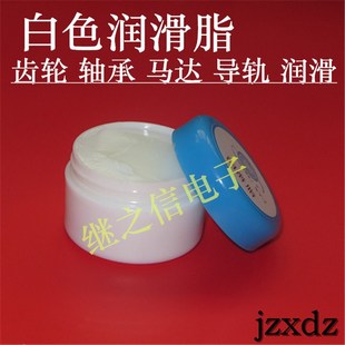 极速【继之信】XY-2白色润滑脂 润滑油 润滑塑料齿轮T/机械设备 5