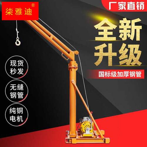 新品家用立柱式小吊机建筑装修室外220v提升升降机小型.1吨吊砖起