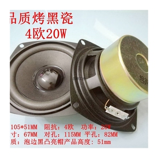 新品议价包邮4寸4欧o15W20W25W30W低音炮喇叭超重低音炮车载发