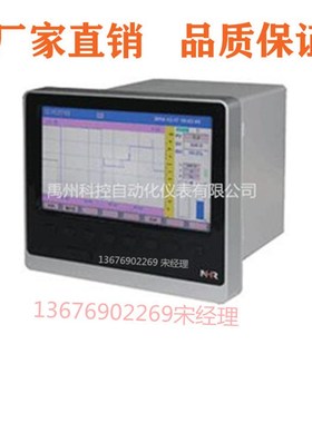 极速彩色数据采e集无纸记录仪 NHR-8700,NHR-8713/8700B/8715虹润