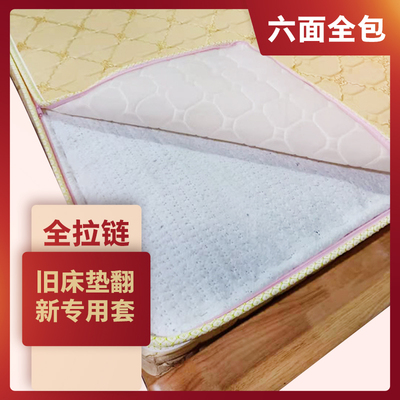 极速席梦a思弹簧床垫外套可拆拉链老化旧翻新保护套六面全包床垫