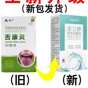 极速舌头裂痕裂纹地图舌沟纹舌齿痕舌生疮干裂起R泡烂嘴舌苔厚抑