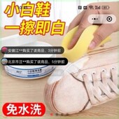 Z子去黄增白 清洁膏AHJ免洗去污神器鞋 新品 噜噜甄选多功洗能小白鞋
