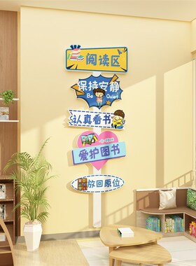 新品幼儿园环创主题材料成品建构阅读区墙面装饰托管班Z教室文化