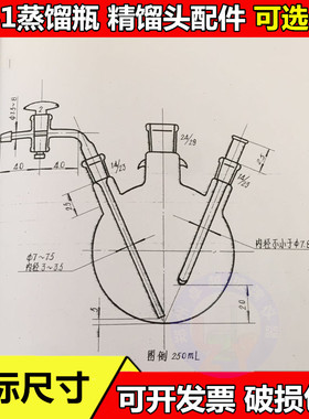 极速5241蒸馏瓶 蒸馏装置配件分馏头x1000ml24.19*2 24.14*2精馏