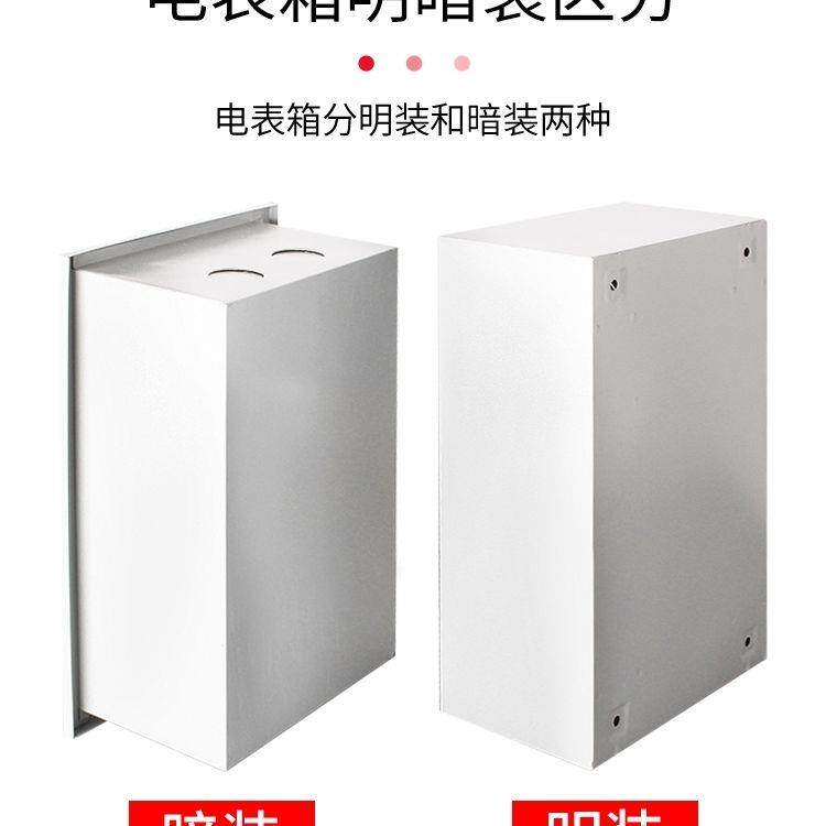 新品新品家用单相电表箱1户2u户户4户5户6户810户明暗装嵌入式铁