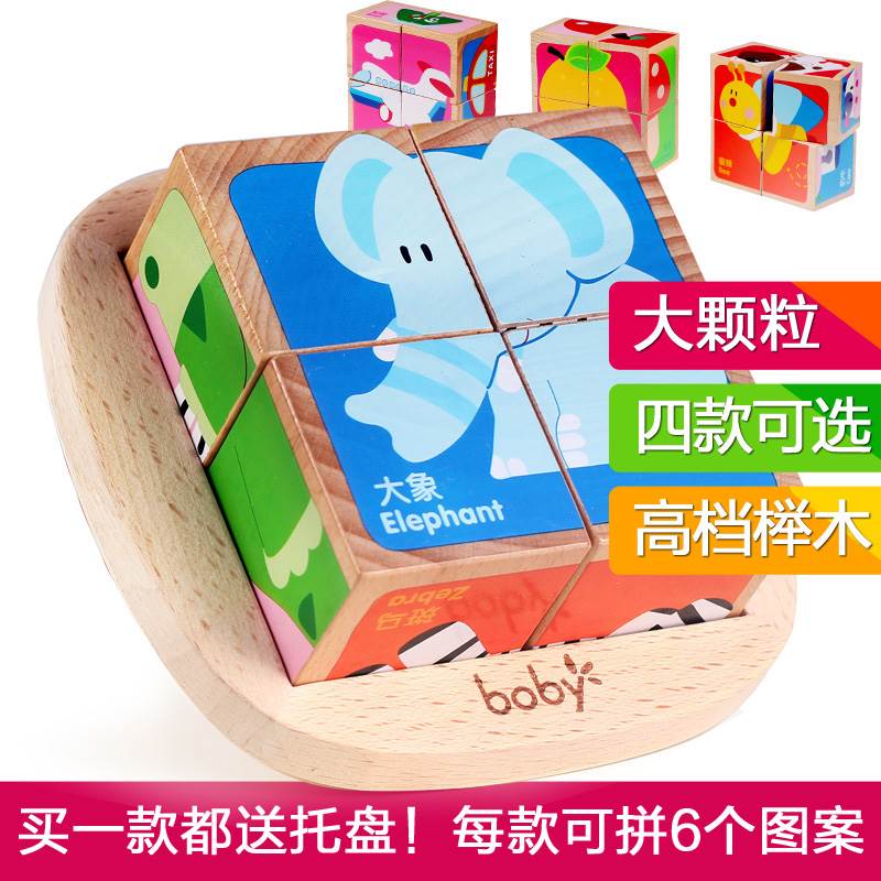 极速拼图儿童益智3d立体六面画积木质宝K宝开发男孩女孩幼儿园早