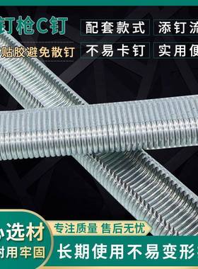 极速17C型钉气动钉枪专用钉组笼钳气动绑笼钳钉SC6R60760兔笼鸡笼