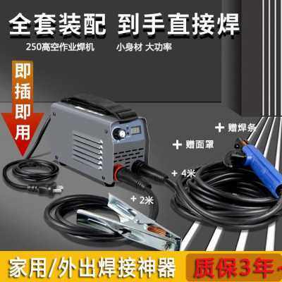 极速新爆250电焊机家用220V小型E迷你全铜自动可携式抱婴袋式全套,橡塑材料及制品,亚克力管/有机玻璃管,淘宝优惠券,粉丝福利购,淘宝优惠卷