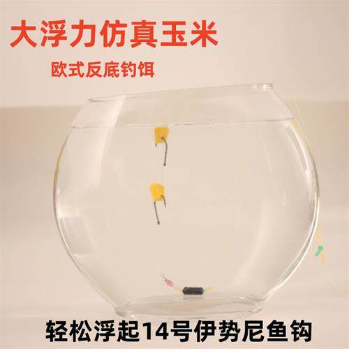 新品大浮力EVA仿真玉米粒反底欧式钓组浮水钓Q浮珠假泡沫玉米鲤鱼