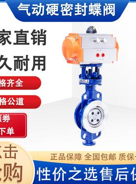 极速D6b73H-16C铸钢气动硬密封对夹式蝶阀三偏心高温蒸汽蝶阀